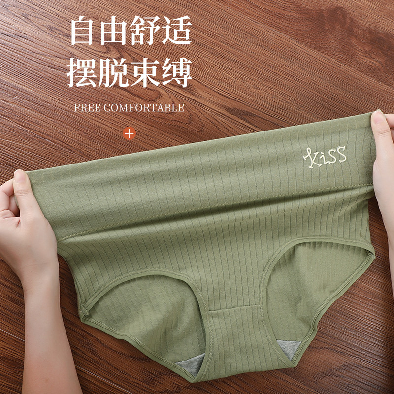 女士内裤女纯棉高腰大码全棉抗菌档收腹提臀中青年女生三角短裤头,淘宝优惠券,粉丝福利购,淘宝优惠卷