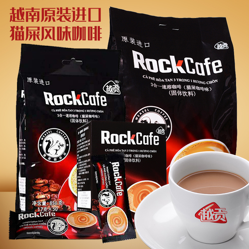 越南进口越贡速溶三合一猫屎咖啡味特浓提神熬夜coffee冲饮17g/条 - 图1