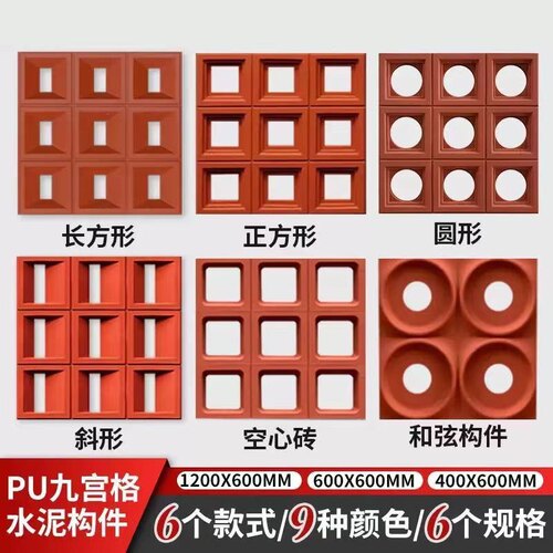 pu轻质九宫格构件网红空心砖镂空隔断构建隔断墙轻质门头装饰 - 图0