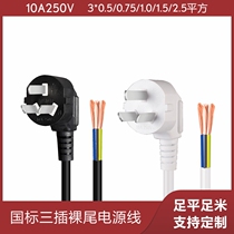 3 * 0 5 0 75 1 1 5 2 5 squared plugs with line 1 5 m Three-core plug power cord 3 Core with plug