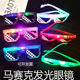 ແວ່ນຕາສະຫວ່າງ LED bar KTV props ບັນຍາກາດ