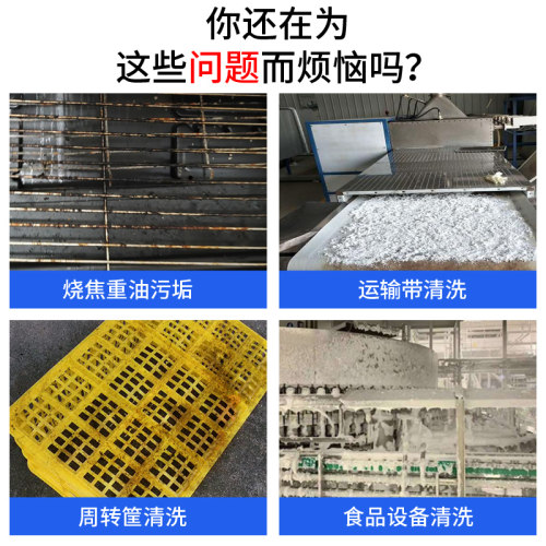 食品级CIP碱性清洗剂乳品饮料管道检测设备油污不锈钢啤酒罐清洁 - 图1