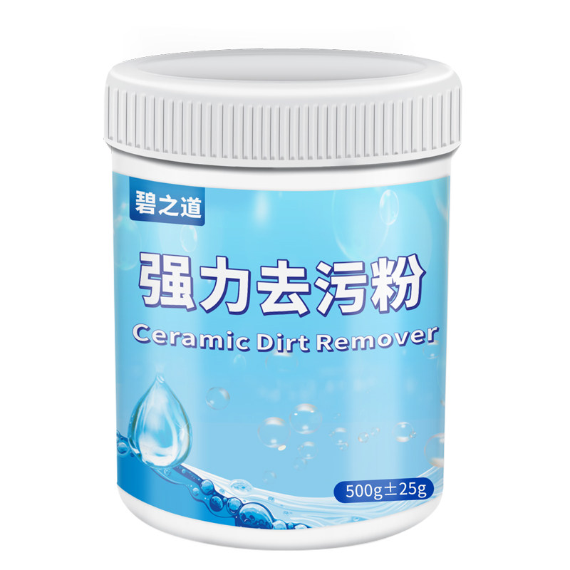 大理石材强力去污粉增亮洗清洁剂 碧之道多用途清洁剂