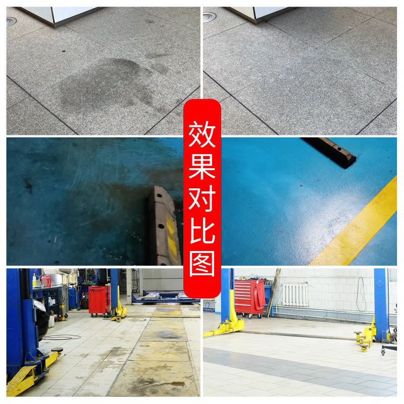  碧之道地面清洁剂