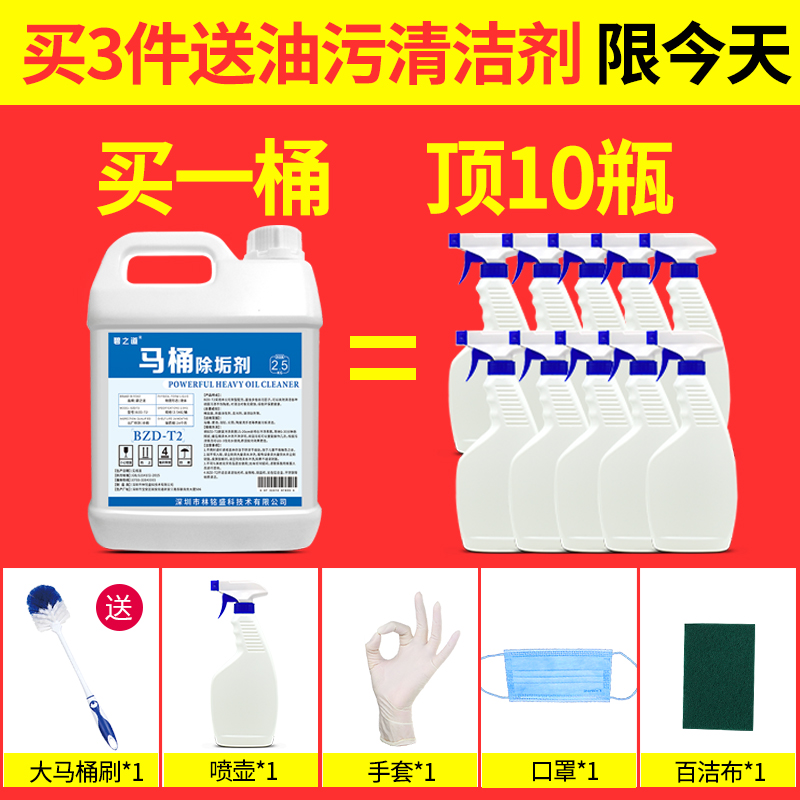 碧之道旗舰店洁厕灵洗厕所马桶清洁剂神器强力去黄去污除垢剂洁厕液家用实惠装0