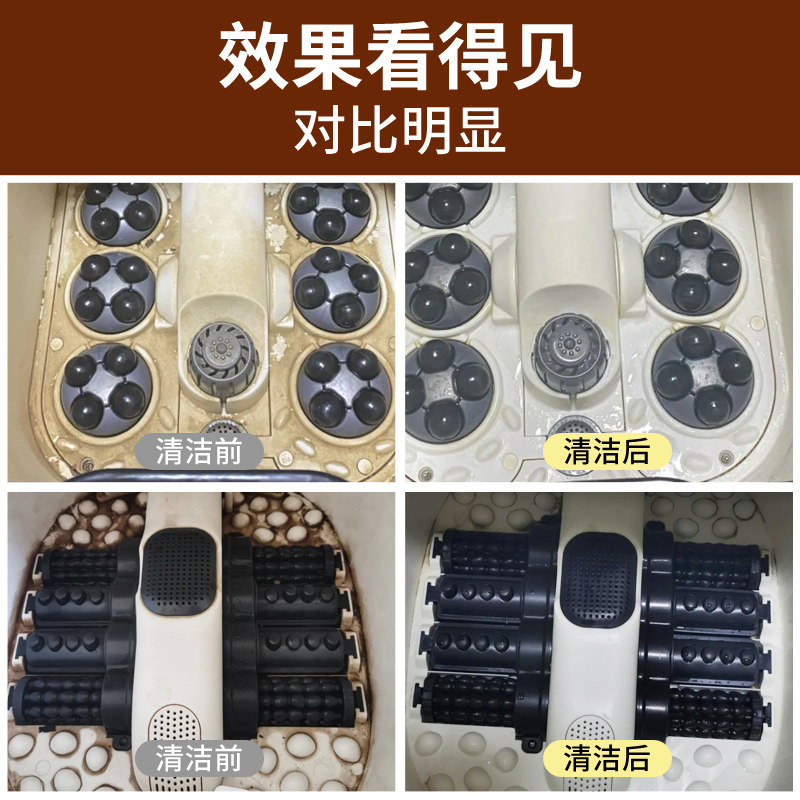 泡脚桶清洗剂足浴盆洗脚桶泡澡桶清洁水垢中药污渍去污粉免刷神器,淘宝优惠券,粉丝福利购,淘宝优惠卷
