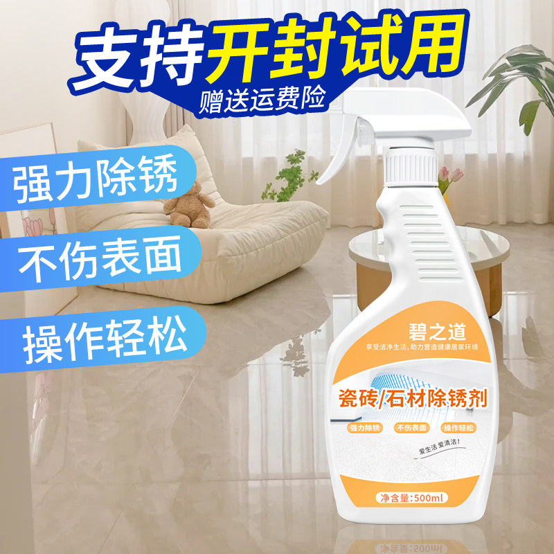  碧之道多用途清洁剂