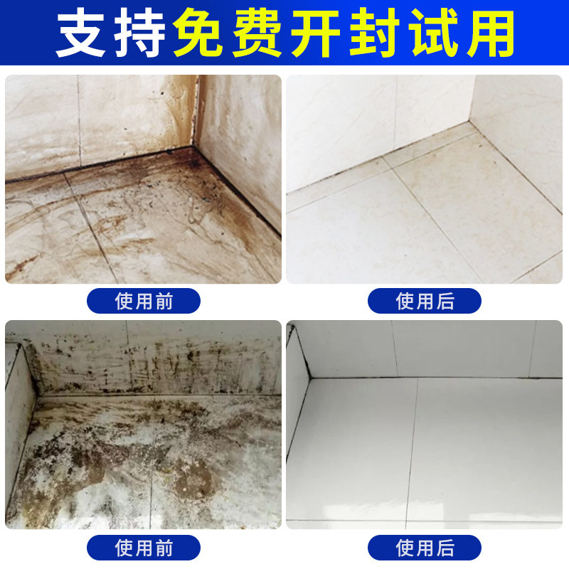 大理石材强力去污粉增亮洗清洁剂 碧之道多用途清洁剂