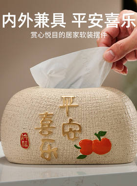 陶瓷纸巾盒高级感抽纸盒家用