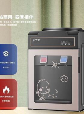 台式饮水机2026新款小型桌面宿舍家用迷你全自动智能制冰热办公室