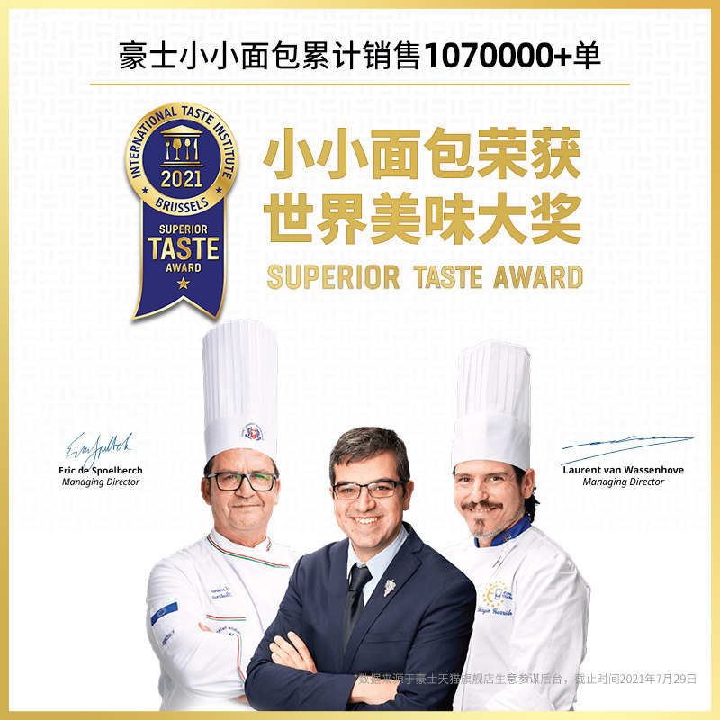 豪士小小面包网红充饥夜宵早餐蛋糕 豪士西式糕点