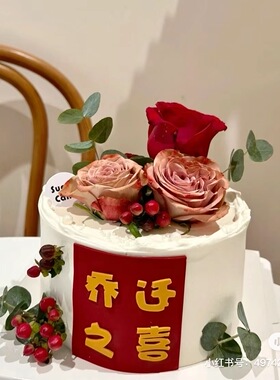 喜庆乔迁之喜暖居招财猫手绘创意网红仿真生日蛋糕模型定制样品