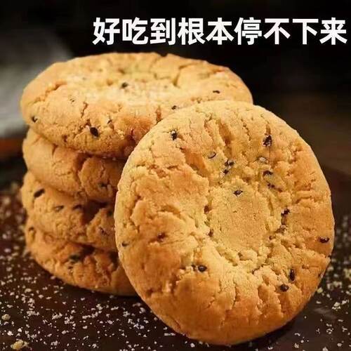 老式桃酥饼干传统老式酥饼整箱早餐糕点心零食休闲食品小吃零食 - 图0
