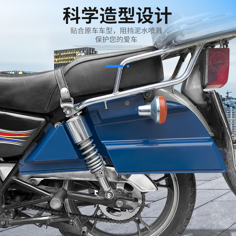 闽超摩托车太子挡泥板后轮双侧塑料防泥挡水适用于铃木豪爵GN125-图0