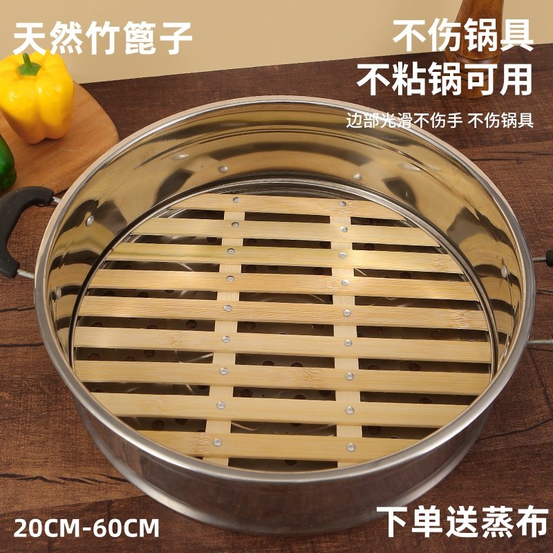 竹蒸片蒸垫蒸格蒸架不锈钢包边家用竹篦子圆篦子竹蒸片,淘宝优惠券,粉丝福利购,淘宝优惠卷