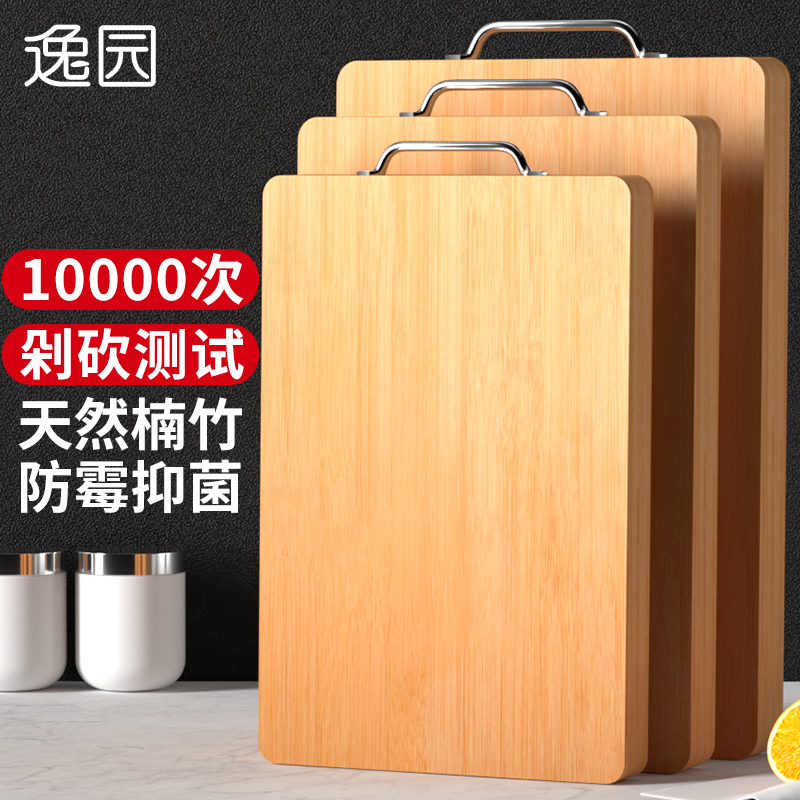 逸园整竹切菜板防霉抗菌家用实木全竹案板厨房剁肉擀面板子粘砧板