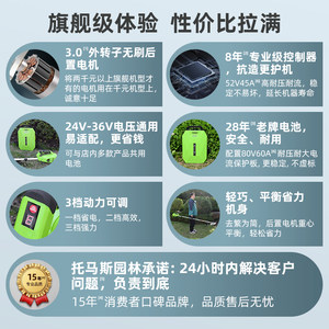 托马斯电动割草机充电式2600w大功率割灌机专业级园林打草除草机