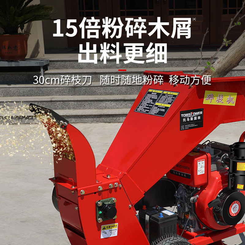 托马斯汽油树枝粉碎机枝条树木破碎机果树柴油秸秆园林农业碎枝机,淘宝优惠券,粉丝福利购,淘宝优惠卷
