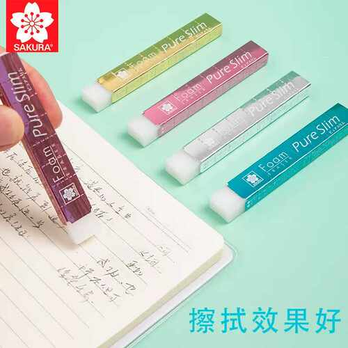 樱花橡皮擦半透明擦的干净高光美术生素描绘画专用超净橡皮长条形 - 图1