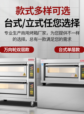 三联商用电烤箱燃气大容量平炉