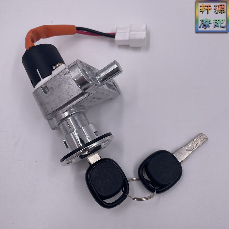 电动车H4电门锁坦克电源锁车把开坐垫三合一锁龙头锁K4电摩启动锁,淘宝优惠券,粉丝福利购,淘宝优惠卷