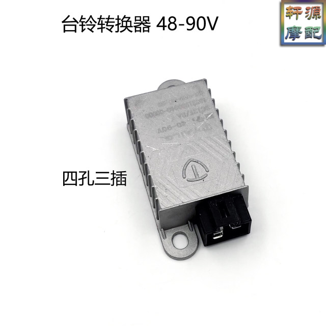 Suitable for Taiwan bell converter new USB charging port 5V