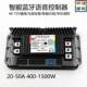 Smart Bluetooth Controller 48-72V