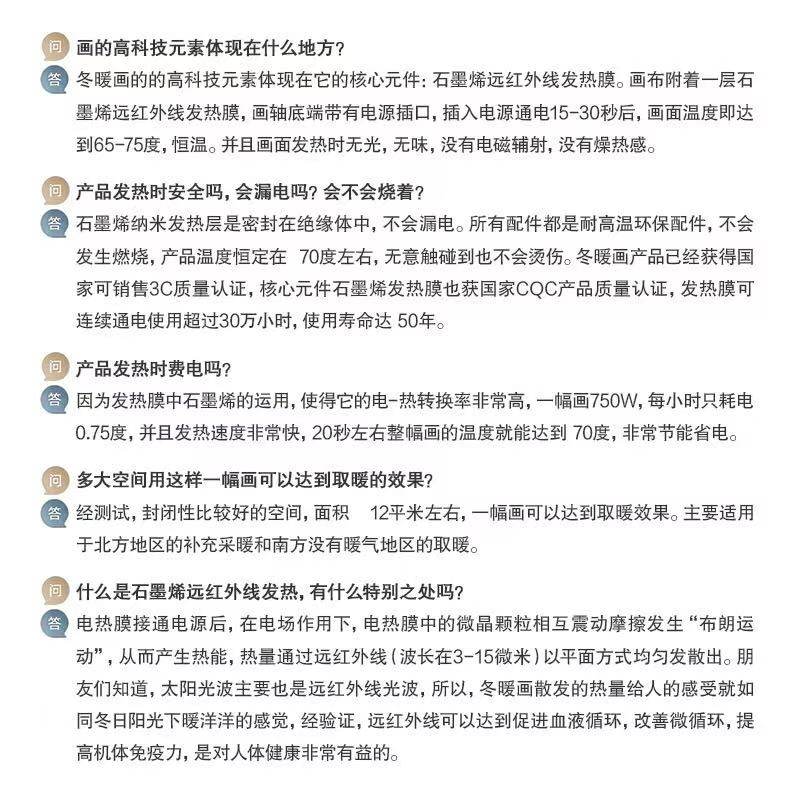 天津博物馆藏 桃源仙境图 取暖挂画 远红外发热画 艺术客厅装饰画