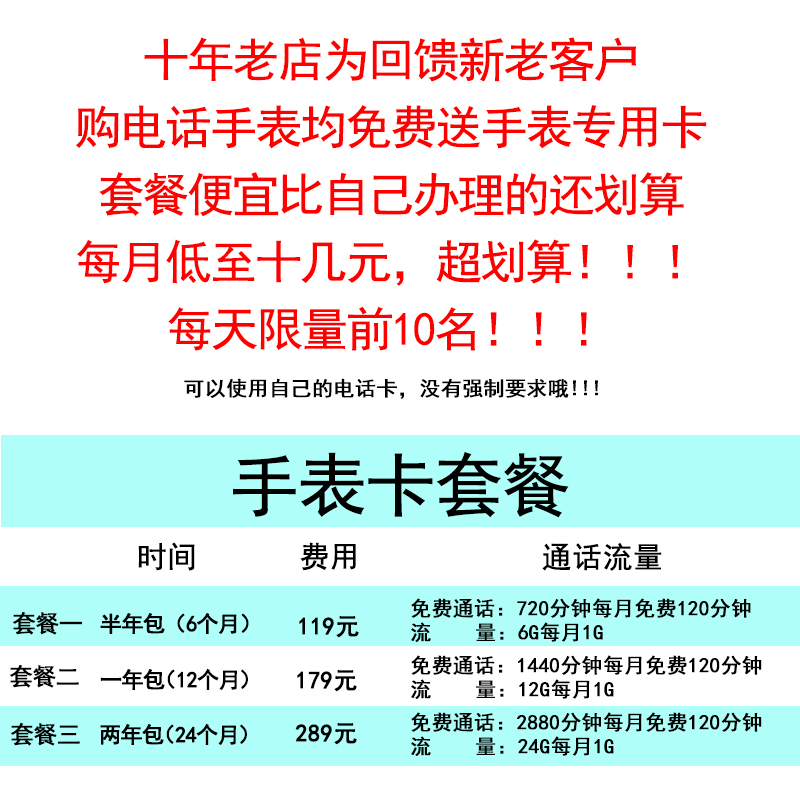 智能手表可插卡接打电话定位学生专用支持广电5G卡电话手表可支付 - 图2