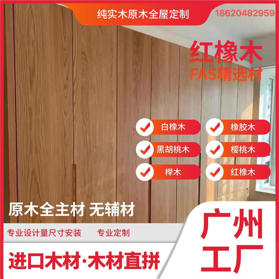 全屋实木衣柜定制工厂定做北美樱桃木黑胡桃木红橡木柜子原木家具,淘宝优惠券,粉丝福利购,淘宝优惠卷