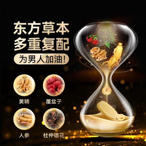 金秀儿 Устричная пептидная эссенция, порошок устриц, мужская таблетка для мужчин для взрослых спермы подготовка к беременности