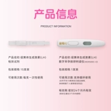 金秀儿 Испытательная полоса на овуляции Электронная овуляция испытательная бумага -тип LH фолликулярное мониторинг прибор овуляции с высокой препаратом беременности