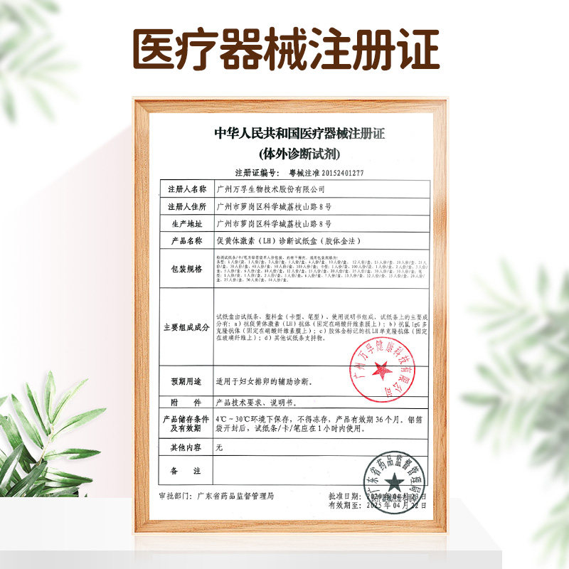 金秀儿验孕棒排卵试纸 金秀儿排卵卡笔/排卵检测仪