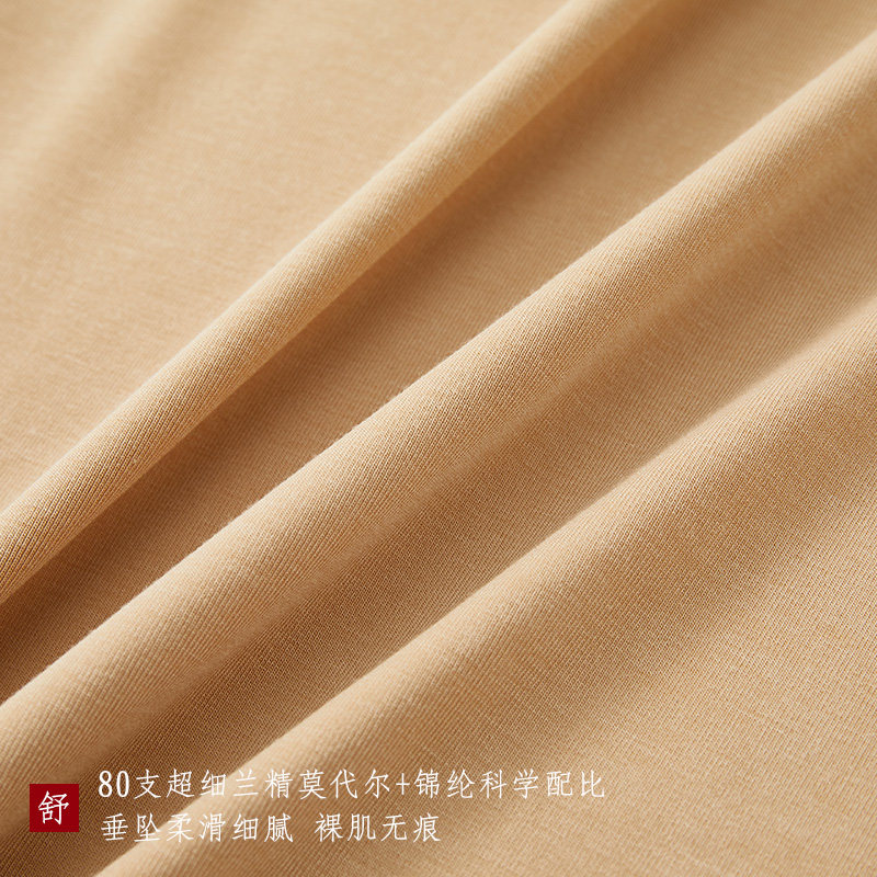 2件莫代尔无痕低领内穿薄款打底衫 qianlee保暖上装