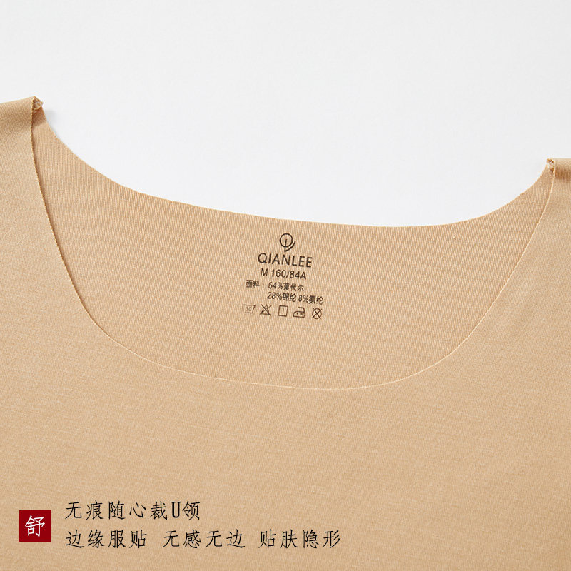 2件莫代尔无痕低领内穿薄款打底衫 qianlee保暖上装