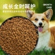 Huameilong dog food puppies and adult dogs special food