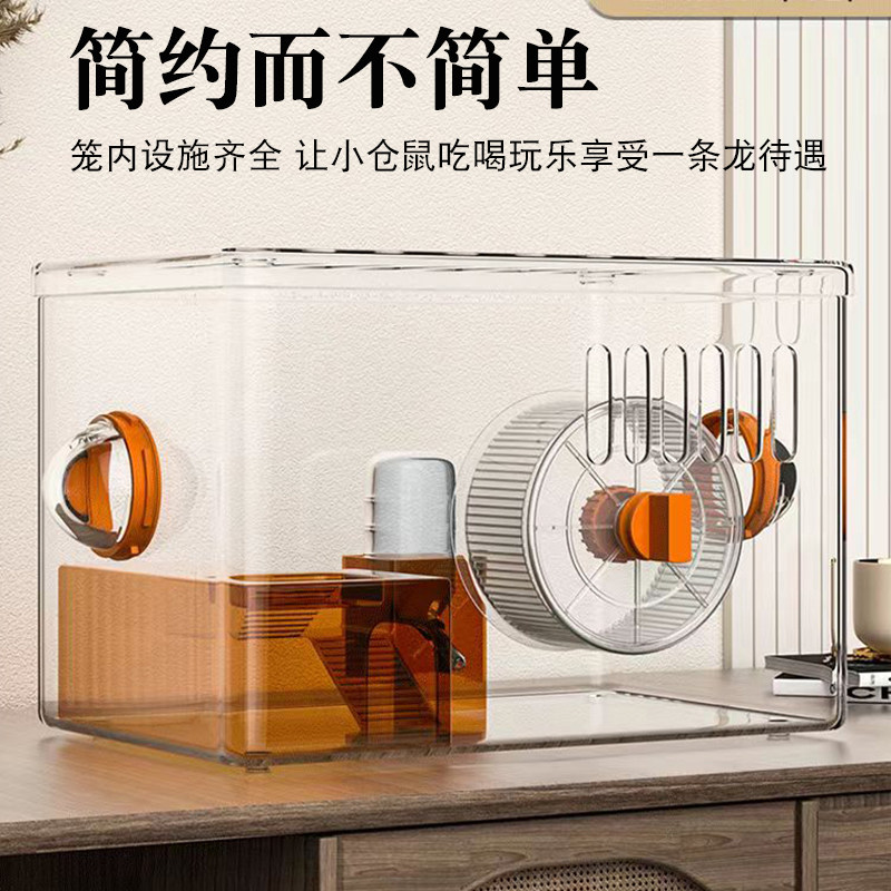 仓鼠笼子亚克力豪华别墅金丝熊专用双人间透明饲养箱小房子防啃咬,淘宝优惠券,粉丝福利购,淘宝优惠卷