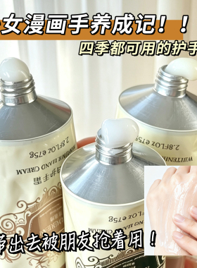 护手霜美白保湿嫩白去手纹铝管便携式小支学生滋润保湿补水防干裂