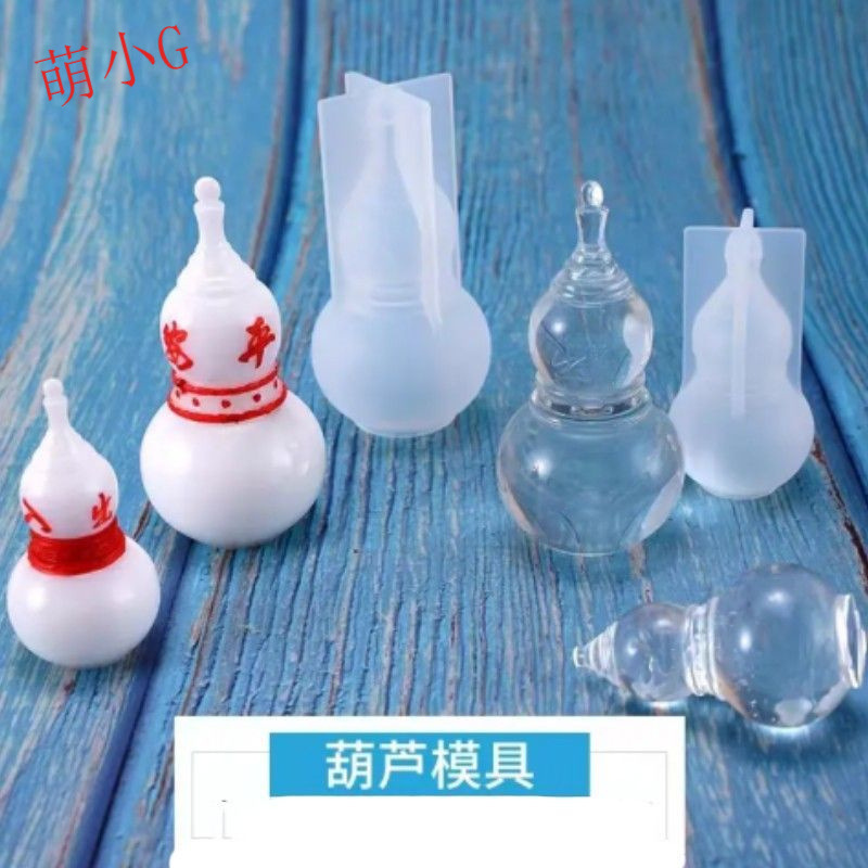 水晶滴胶模具 diy饰品葫芦摆台祝福挂坠大小葫芦硅胶模具挂件模具 - 图0