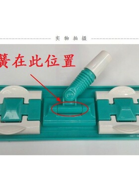 平板拖把弹簧塑料堵头夹布拖内置