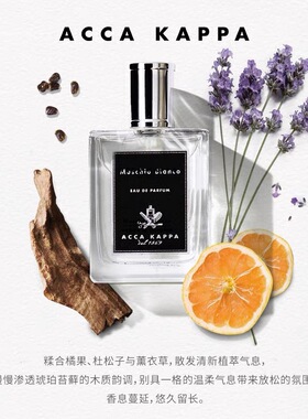 ACCAKAPPA白苔古龙水香水淡香精
