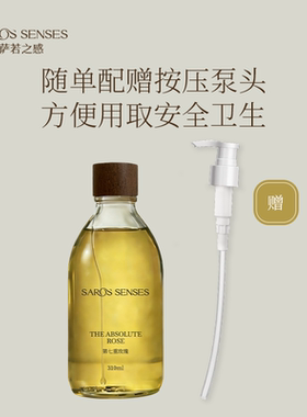 萨若之感香氛沐浴油清洁滋润保湿