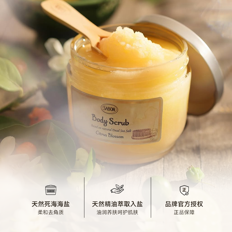 萨邦SABON身体磨砂膏白茶海盐去角质鸡皮沐浴嫩滑肌肤320/600g - 图0