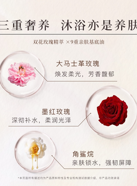rosebymaat香氛沐浴油温和清洁