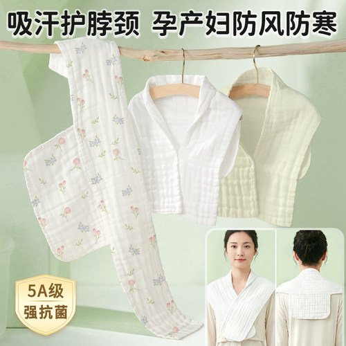 孕产妇月子围脖隔汗巾大号成人吸汗领巾纯棉纱护脖子止汗干巾运动 - 图1