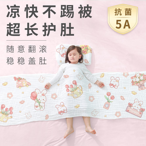 儿童空调被幼儿园午睡专用被子纱布盖毯婴儿加长款纯棉a类盖肚巾 - 图0