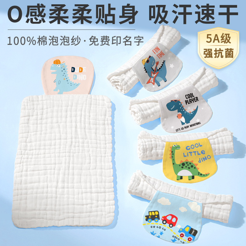 吸汗巾男童隔汗巾纯棉儿童大号幼儿园绣名字宝宝背后汉巾学生垫背