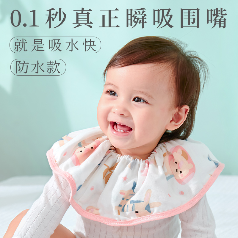 Large 360 beautiful and practical elastic saliva towel