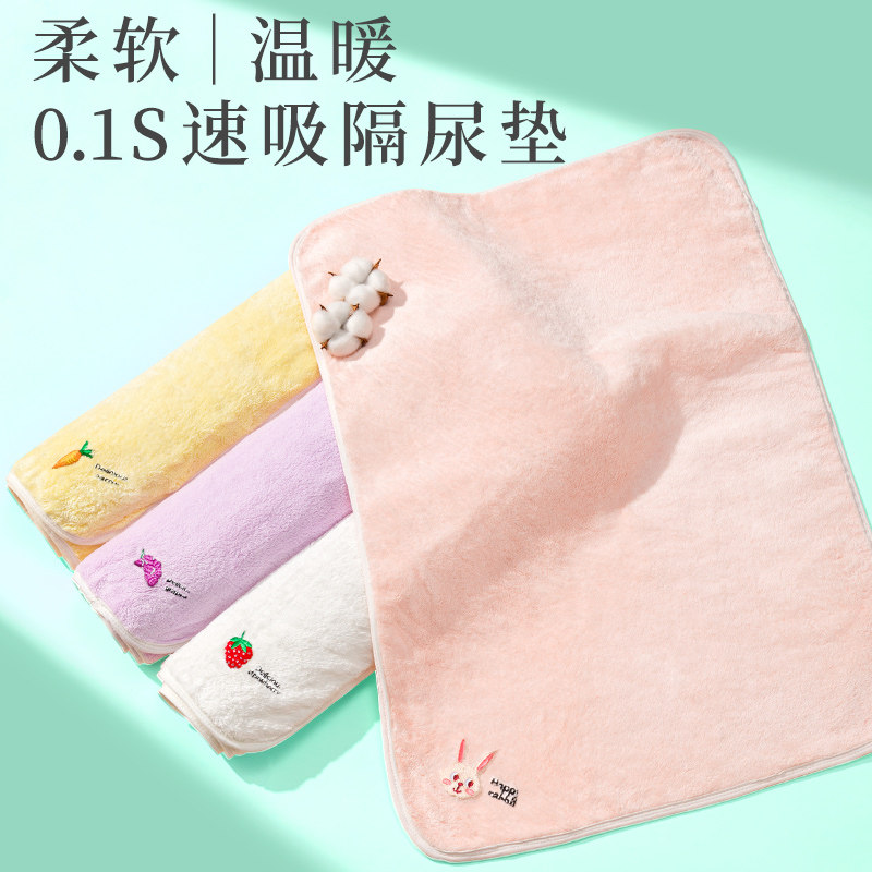 珊瑚绒新生儿隔尿垫 咕兜兜隔尿床垫