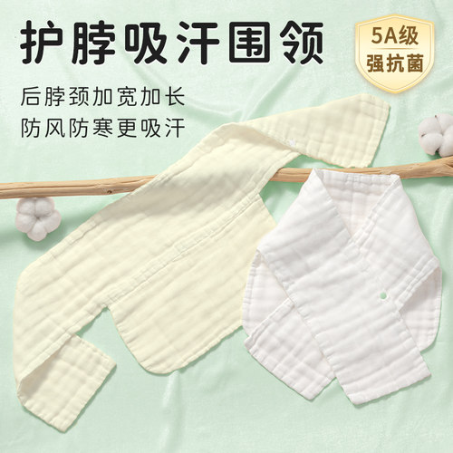 孕产妇月子围脖隔汗巾大号成人吸汗领巾纯棉纱护脖子止汗干巾运动 - 图0